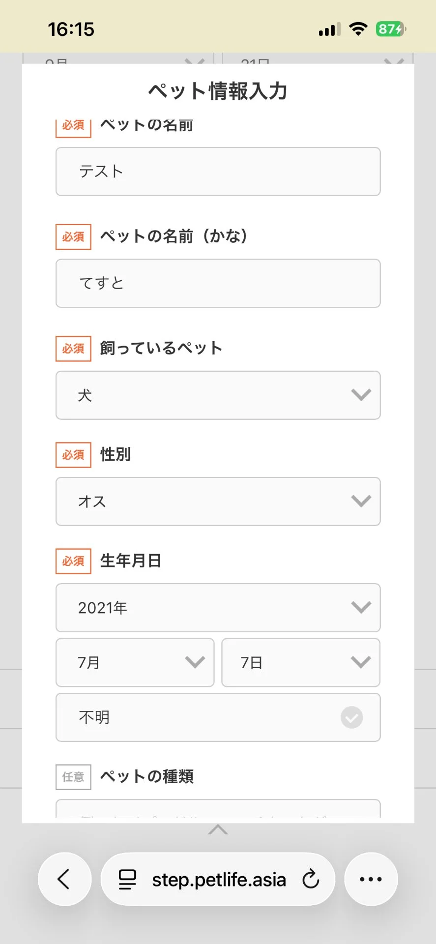 予約完了画面